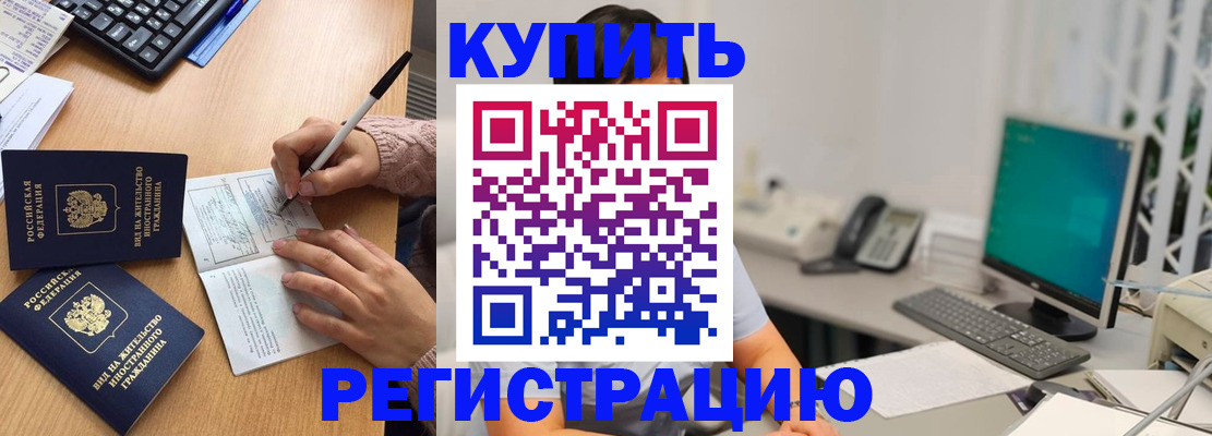 прописка ребенка в Керчи