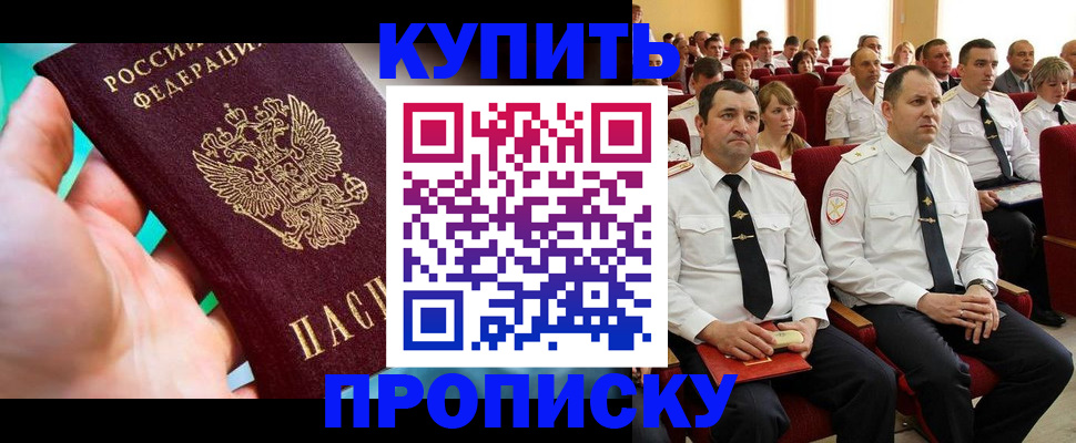 временная регистрация в Керчи