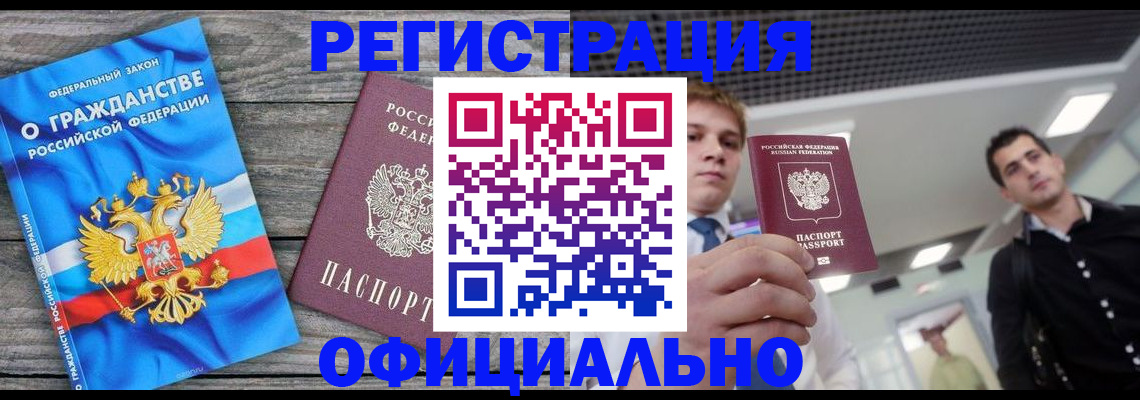 временная регистрация гарантия в Керчи