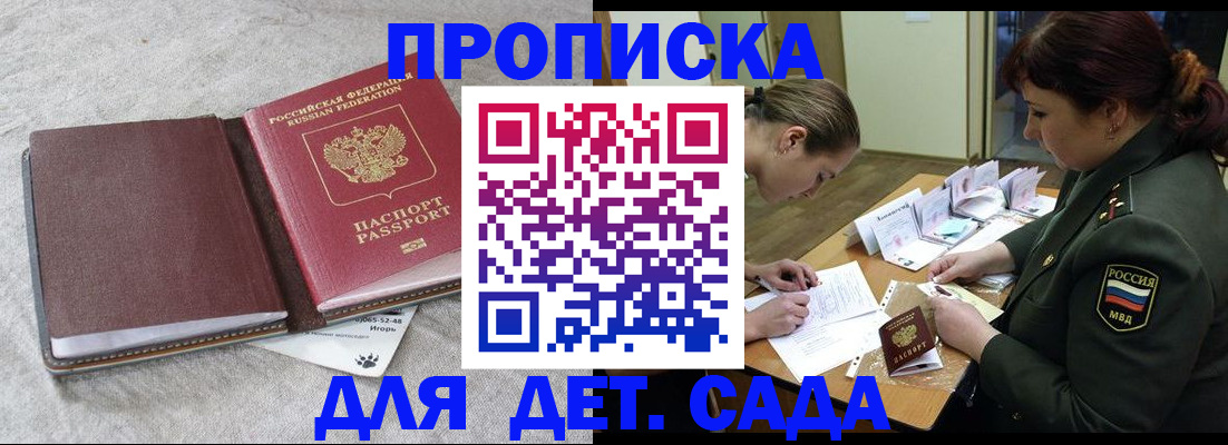 временная регистрация собственник в Керчи